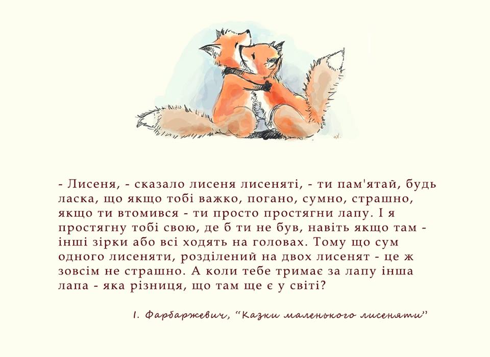 лисеня.jpg