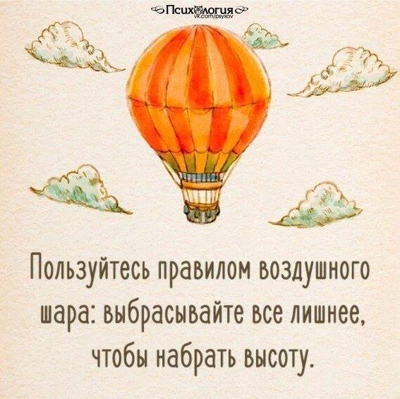 повітряна куля.jpg