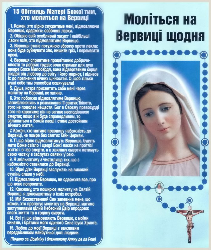 Rozarij-2.jpg