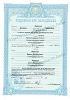 свидетельство_Богдана.jpg