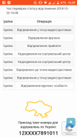 Screenshot_20181222-160910.png