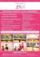 гімнастика - рекламка.jpg