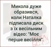 dysk-pershe-vesillja.jpg