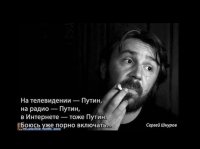 шнуров_путин.jpg