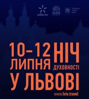 ніч духовності.jpg