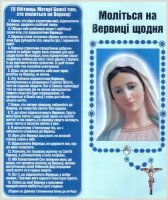 Rozarij-2.jpg
