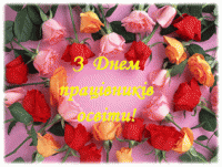 z_dnem_prac_osv.gif