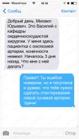 nevernyj-nomer_c81e728d9d4c2f636f067f89cc14862c.jpg