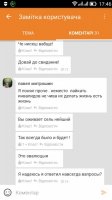 Screenshot_2015-11-08-17-47-00.jpeg
