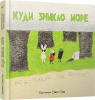kudy_znyklo_more_new.png