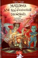 NHB_Mashina_Bazan_Sub_2_Int.jpg
