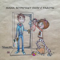 6-Vstrechaet-papu.jpg