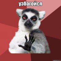 4fd94ea9512136d18d7b3f5f9a7bcbff-1378319811_uzbagoysya.jpg