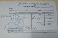 пульсар_чек.jpg