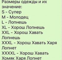 розмір.jpg
