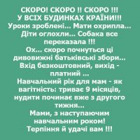 shkola-64b6b915.jpg