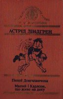 карлсон.jpg