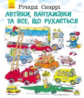 s485001u_avtivki_oblozhka.jpg