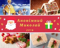 Анонімний МиколайКо (1).jpg
