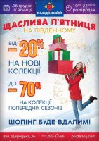 південний.jpg