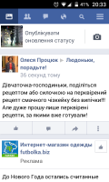 Screenshot_2016-12-25-20-33-07.png