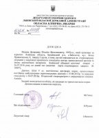 Довідка.jpg