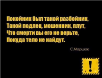 маршак.png
