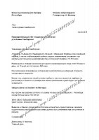 рахунок з клініки за 04.03.15 (переклад).jpg