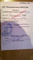 рахунок за реанімобіль по Львову (до аеропорту).jpg