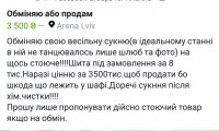 Знімок_екрана_2017-01-19-23-38-21-513.jpeg
