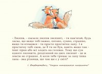 лисеня.jpg