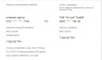 платіж.jpg