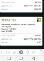 приват.jpg
