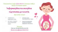 Картинка з інформацією про групу.JPG