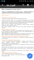 Screenshot_2018-02-11-10-08-43-867_com.google.android.apps.docs.png