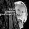 danalight