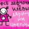 МАРИНКА