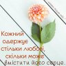 pidsniznyk