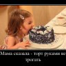 Lesjakumasja